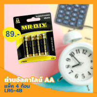 Alkaline battery ถ่านอัลคาไลน์ AA แพ็ค 4 ก้อน