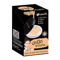 (ยกกล่อง 6ซอง) Smooto CC Cushion Ultra Cover Cream สมูทโตะ ซีซีครีม