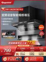 ❍❆ Gujia range hood 7-shaped home kitchen large suction side double gas cooker set