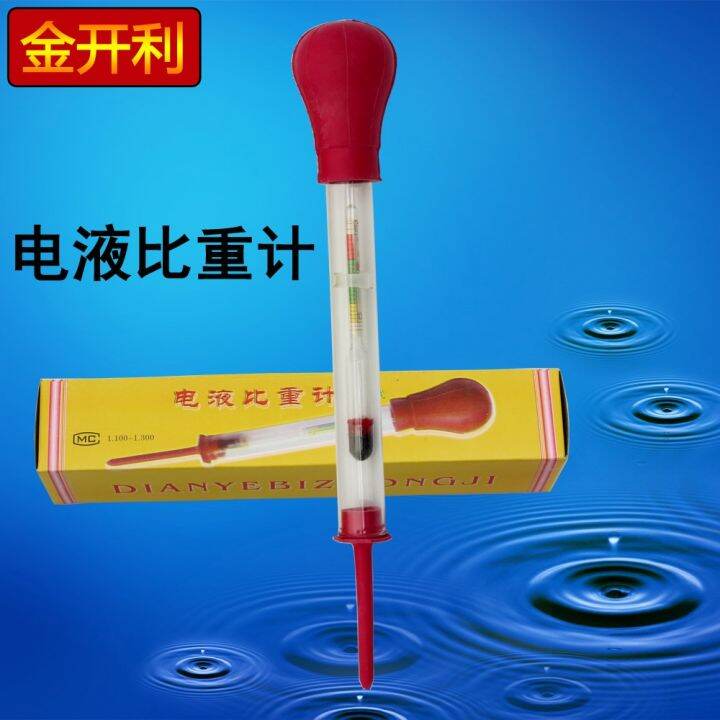 High quality ♛♘ Water battery maintenance/testing tools Sulfuric acid