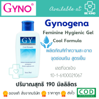 Gynogena Cool Formula Cleansing 190 ml ไกโนจีน่า เจลทำความสะอาด จุดซ่อนเร้น 190 มล.