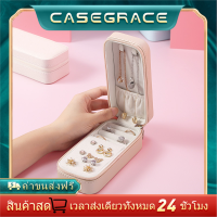 Casegrace Travel Box Organizer แบบพกพาขนาดเล็กหนัง PU ต่างหูแหวนสร้อยคอกล่องเครื่องประดับกำมะหยี่ขนาดเล็ก