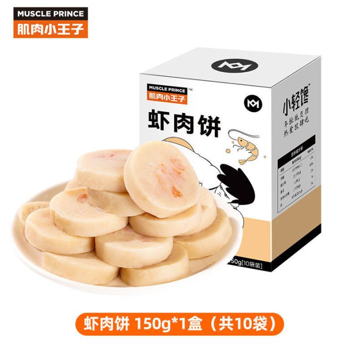 muscle-little-prince-high-protein-shrimp-pie-seafood-snack-150g1-box