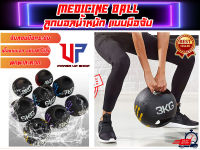 Medicine Ball Double Handle ลูกบอลน้ำหนัก แบบมือจับ สินค้าส่งในไทย