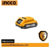 แบตเตอรี่ลิเธียมไอออน 12V INGCO-FBLI12151ใช้กับสว่านไร้สาย