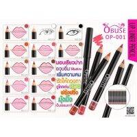 Obuse Waterproof Lip Liner No.05 สีขาวมุกเขียนขอบตา 0.8g.(OP-001) Exp.2568