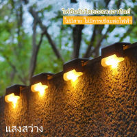 ไฟติดบันได ไฟติดรั้ว โซล่าเซลล์ ไฟโซล่าเซลล์ LED ไฟแต่งบ้าน ไฟพลังงานแสงอาทิตย์ ไฟแต่งรั้ว ไฟแต่งสวน เก็บเงินปลายทางได้