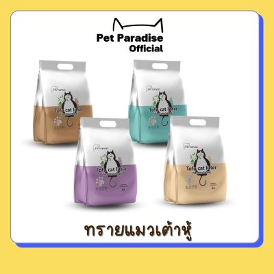 PetParadise.th ทรายแมวเต้าหู้ ธรรมชาติ 100% จับก้อนเร็วแน่น ทรายแมว