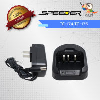 ชุดแท่นชาร์จ Speeder รุ่น TC-I74,TC-I75