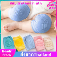 สนับเข่าเด็ก 1คู่  สนับเข่าเด็กวัยหัดคลาน Baby Knee Pads สนับเข่าหัดคลา กันลื่น กันกระแทกมีปุ่มกันลื่นสำหรับเด็กหัดคลาน ปกป้องเข่า ปลอดภัยจากการคลาน MY137