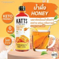 ?สินค้าขายดี? [น้ำผึ้ง 58B] KETO ราคาส่ง KATTS ไซรัปคีโต (SYRUP KETO) ขายดี น้ำเชื่อมคีโต 0 KCAL รสชาติอร่อยแบบไม่มีน้ำตาล