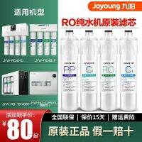 [COD] RO reverse osmosis direct drinking purifier RO401B/RO401D/401F/13T450C