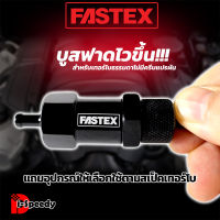 ตัวปรับบูสมือ ยี่ห้อ ฟาสเทกซ์ FASTEX ของแท้ สำหรับเทอร์โบธรรมดา