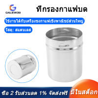 [COD][จัดส่งฟรี]Stainless Steel Coffee Dosing Cup Powder Feeder Part for 58mm Espresso Machine Dosing Cup for 58mm Espresso Machine