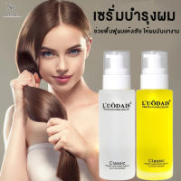 เซรั่มบำรุงผม สำหรับผมเสีย แตกปลาย ผมทำสี Hair Oil  80ml น้ำมันใส่ผม ครีมนวดผม น้ำมันซ่อมแซมเส้นผม ช่วยฟื้นฟูผมแห้งเสีย ให้ผมมันเงางาม