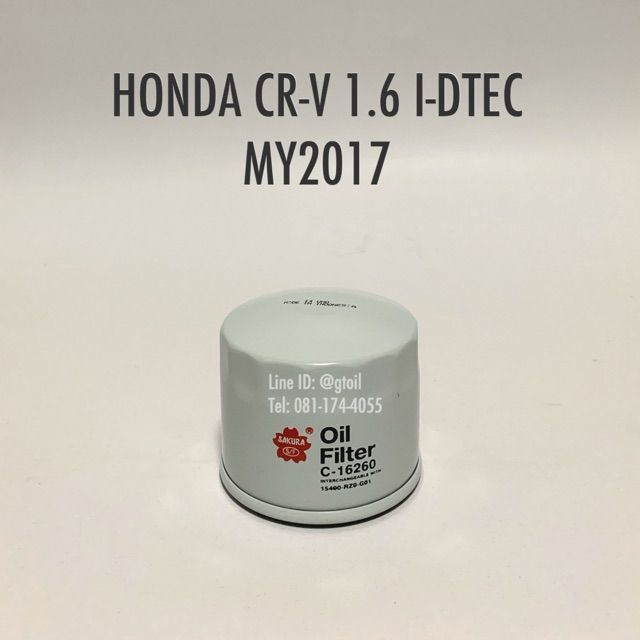 ไส้กรองน้ำมันเครื่อง กรองน้ำมันเครื่อง HONDA CR-V 1.6 CRV 1.6 I-DTECH DIESEL ดีเซล ปี 2017 by Sakura OEM