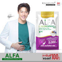 [ แบบซอง 5 กรัม ] Real Elixir Alfa Chlorophyll Plus ( คลอโรฟิลล์ ) 5,000mg.