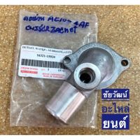 ( Promotion+++) คุ้มที่สุด คอห่านวาล์วน้ำ (ตัวล่าง) (หัวฉีด) สำหรับใส่รถ Toyota AE100 (4AFE) , AT171 ราคาดี วาล์ว ควบคุม ทิศทาง วาล์ว ไฮ ด รอ ลิ ก วาล์ว ทาง เดียว วาล์ว กัน กลับ pvc