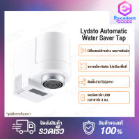 Zajia Automatic Water Saver Tap smart faucet Infrared sensor Water saving / Xiaoda / Lydsto Automatic Water Saver Tap Household Induction Economizer หัวก๊อกเซ็นเซอร์ประหยัดน้ำอัจฉริยะ ก๊อกน้ำเซ็นเซอร์อินฟราเรดอัตโนมัติ ก๊อกน้ำเปิด-ปิดอัตโนมัติ ประหยัดน้ำ