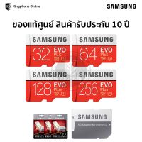 Samsung SD Card Ultra Cl 10 Speed up to100MB/s ของแท้รับประกัน 10ปี