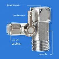 basevv ชิ้นส่วนอุปกรณ์เครื่องกรองน้ำ วาล์ว 3 ทาง ทองเหลือง ติดตั้งแบบต่อเนื่อง 4 ตะเกียง สวิตช์ 3 โลหะ