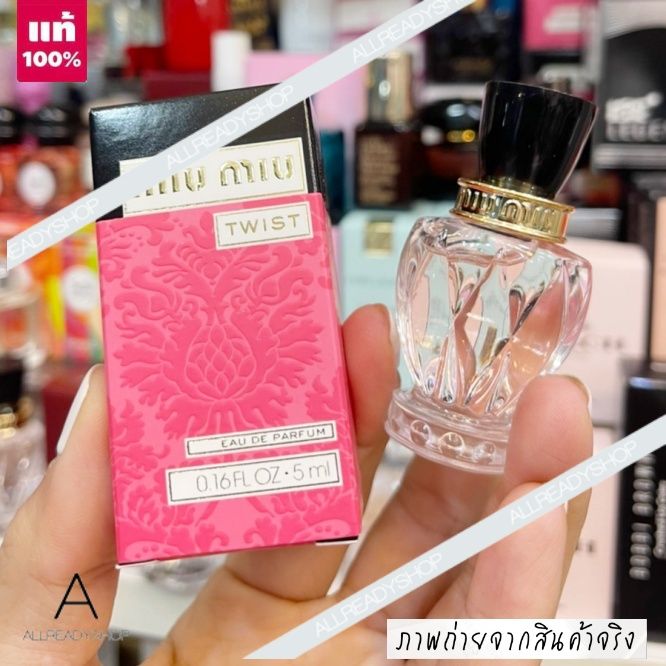 best-seller-ของแท้-รุ่นใหม่-miu-miu-twist-edp-5-ml-แบบแต้ม-น้ำหอม-ขี้เล่น-แต่ก็ยั่วเย้าในบางเวลา