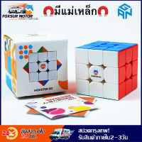 รูบิค3x3 Rubik Gan Monster Go EDU Magnetic ระบบแม่เหล็ก ของแท้ รับประกันคุณภาพ ทนมากมาก รุ่นนี้ ลื่นด้วย เล่นสนุกรูบิค3x3