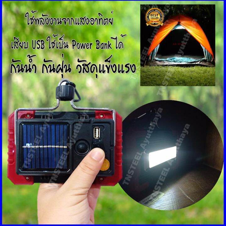 way-of-light-ไฟโซล่าเซลล์-โคมไฟถนนโซล่าเซลล์-ไฟสปอร์ตไลท์-power-bank-ในตัว-new-ไฟโซล่าเซลล์ประหยัดพลังงาน-ราคาถูก