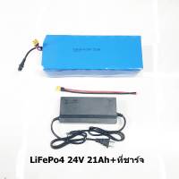 แบตเตอรี่ 24V 21Ah ลิเธียมฟอตเฟต LiFePo4 มีวงจรป้องกัน ฺBMS