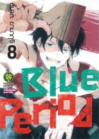 หนังสือ   Blue Period เล่ม 8