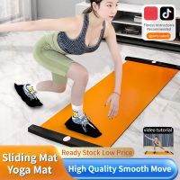 ♤♨♠ Fitness Exercise Mat Sports Sliding Mat Yoga Mat Glide Plate Skating Training Glide Mat Indoor Training Board Leg Training Slimming Cham Sliding Mat