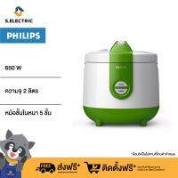 Philips Rice Cooker หม้อหุงข้าว หม้อหุงข้าวอุ่นทิพย์ รุ่น HD3119/35 ความจุ 2 ลิตร รับประกัน 2 ปี ส่งฟรี