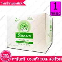 1 กล่อง(Boxs) 4" X 4" รถพยาบาล ผ้าก๊อซ ผ้าปิดแผล ผ้าฝ้าย 100% ไม่ติดแผล Ambulance Gauze Pads Natural Cotton 8 แผ่น(Ply) X 10 ถุง(Bag)