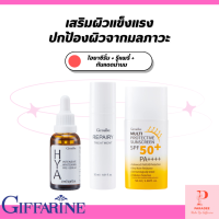 กิฟฟารีน ชุดเสริมผิวแข็งแรง ปกป้องผิวจากมลภาวะ ไฮยาซีรั่ม + รีแพรี่ +  กันแดดน้ำนม