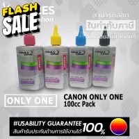 ONLY ONE (หมึกเติม) CANON 100cc. (INGRES) #หมึกสี  #หมึกปริ้นเตอร์  #หมึกเครื่องปริ้น hp #หมึกปริ้น   #ตลับหมึก