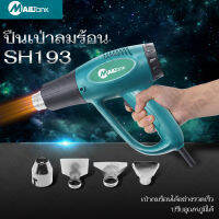 SH193 HOT AIR TOOL เครื่องเป่าลมร้อน ปืนเป่าลมร้อน ปรับอุณหภูมิได้ เครื่องเป่าลมไฟฟ้า อุปกรณ์และเครื่องมือช่าง