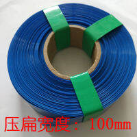 PVC heat shrinkable tube 100MM blue 18650 battery film Priced by 1 meter