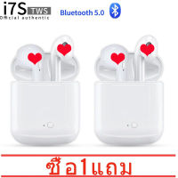 I7S TWS หูฟังบลูทูธไร้สาย 2 ตัวพร้อมกล่องชาร์จ (ซ้ายและขวา) Bluetooth V4.2 รองรับการโทรและฟังเพลง ซื้อ 1 รับ 1