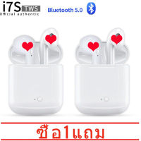 【ซื้อ 1 แถม 1】TWS i7S หูฟัง หูฟังบลูทูธ ไร้สายบลูทูธ เวอร์ชันใหม่ พร้อมไมค์ IPX5 พร้อมไมโครโฟน สําหรับ IOS Android การประกัน 1 ปี