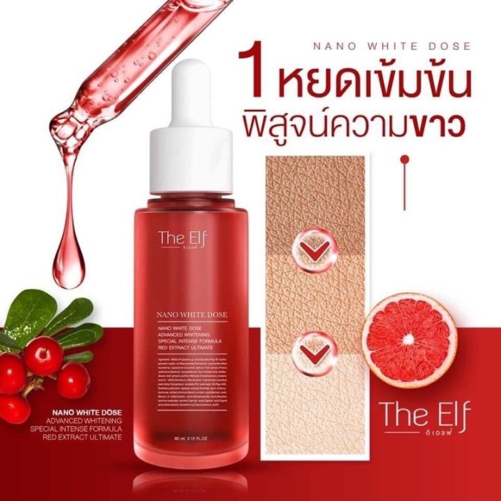 โดสแดง-นาโนไวท์โดส-the-elf-nano-white-dose-60-ml-พร้อมส่ง