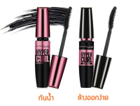 (แท้) สองรุ่น Maybelline Volume Express Hypercurl Mascara เมย์เบลลีน มาสคาร่า ปัดขนตา ขนตา หนา งอล กันน้ำ ฝาชมพู