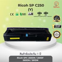 Ricoh SP C250  หมึก ตลับหมึกพิมพ์เลเซอร์ ตลับหมึกโทนเนอร์   สีเทียบเท่า (BK /C /M /Y).ใช้กับ Ricoh SP250dn/ 260dn/ 261dn