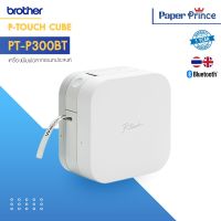 Brother P-Touch Cube PT-300BT เครื่องพิมพ์ฉลาก by Paper Prince