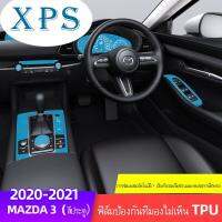 Xps 3 2020-2023แผ่นฟิล์มใสกันกระแทก