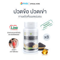 ของแท้100% [240cap] สุภาพโอสถ BLACK SESAME OIL + RICE BRAN OIL BSRB  น้ำมันงาดำรำข้าวสกัดเย็น ดูแลกระดูก และข้อเข่า by TV Direct