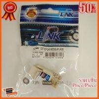 ??HOT!!ลดราคา?? หัว LAN ตัวเมีย RJ45 CAT5 LINK (US-1005) White Original ##ชิ้นส่วนคอม อุปกรณ์คอมพิวเตอร์ เมนบอร์ด หน้าจอ มอนิเตอร์ CPU เม้าท์ คีย์บอร์ด Gaming HDMI Core Laptop