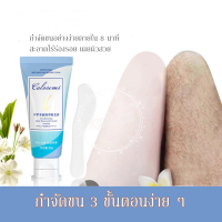 (ใหม่/ของแท้) ครีมกำจัดขน สูตรอ่อนโยน ไม่ทำร้ายผิว ยับยั้งขนขึ้นใหม่ ไม่มีร่องรอยคืนผิวเนียนอ่อนเยาว์ให้คุณ กำจัดขนขา/กำจัดขนรักแร้/กำจัดขนน้องสาว ​Hair removal 60 กรัม.