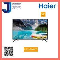 (รับประกันสินค้า 3 ปี) HAIER TV LED Digital TV HD 32 นิ้ว ทีวี Haier B9600T 32" รุ่น LE32B9600T (1ชิ้นต่อ1คำสั่งซื้อ)