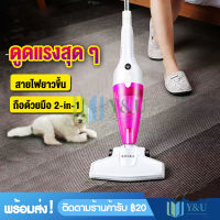 เครี่องดูดฝุ่นใช้งานในบ้าน ที่ดูดฝุ่น เครื่องดูดฝุ่น  Vacuum Cleaner พร้อมส่ง