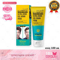 ใหม่! Dcash Glamorize for men ultra bond gel down perm ดีแคช แกลมเมอไรซ์ ฟอร์เมน อัลตร้า บอนด์ เจล ดาวน์ เพิร์ม (บรรจุ 100 มล.)